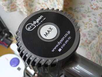 ダイソンの掃除機で清潔なパソコン教室