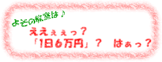 受講料１万円から